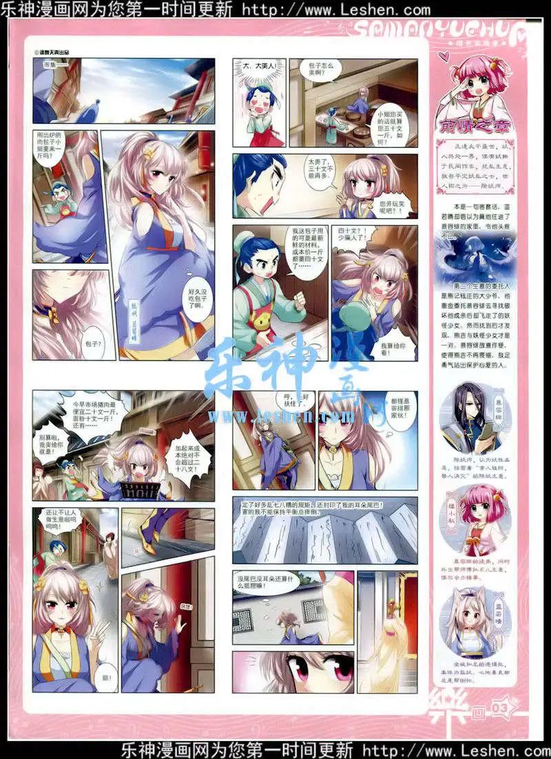 第79期 全本(1/2)-第56话