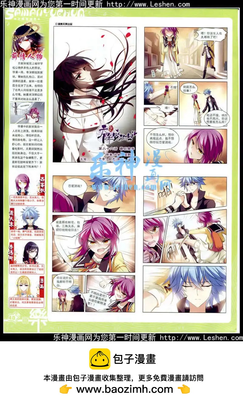 第79期 全本(1/2)-第56话