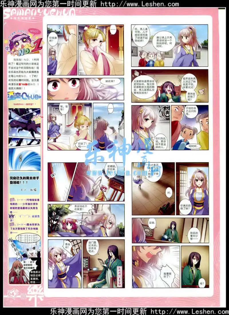 第79期 全本(1/2)-第56话