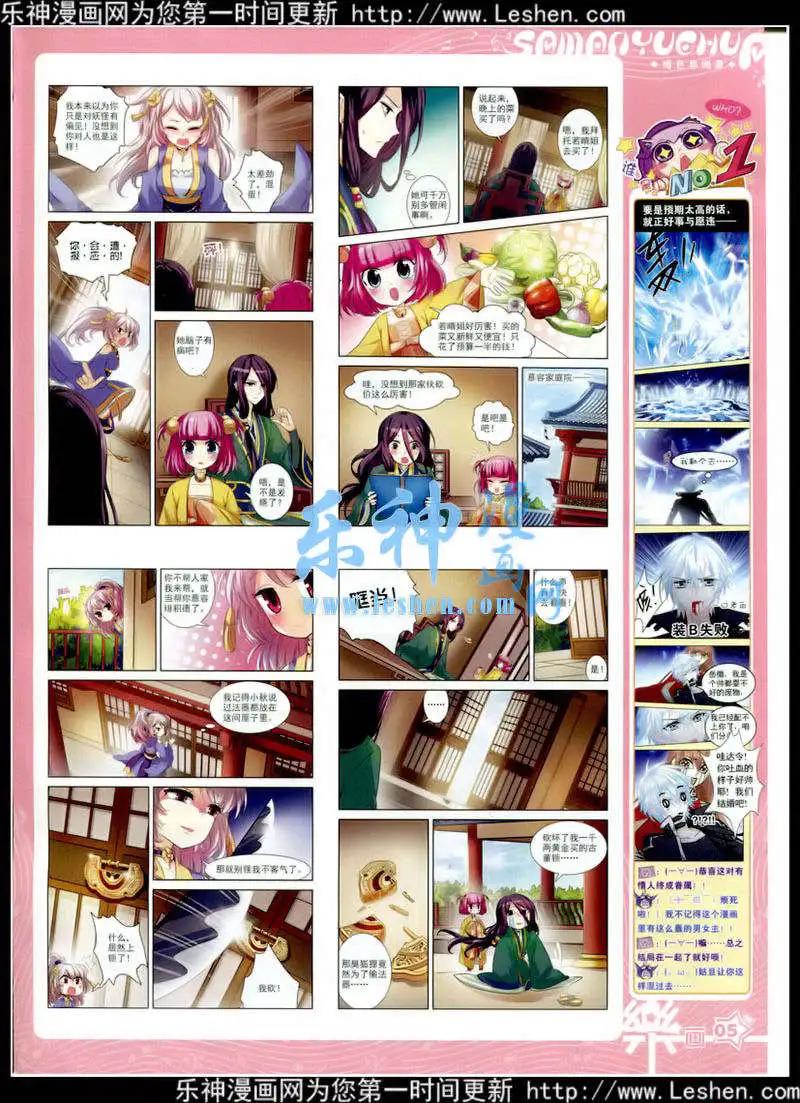 第79期 全本(1/2)-第56话