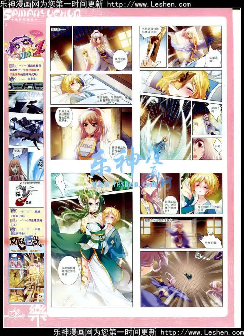 第79期 全本(1/2)-第56话