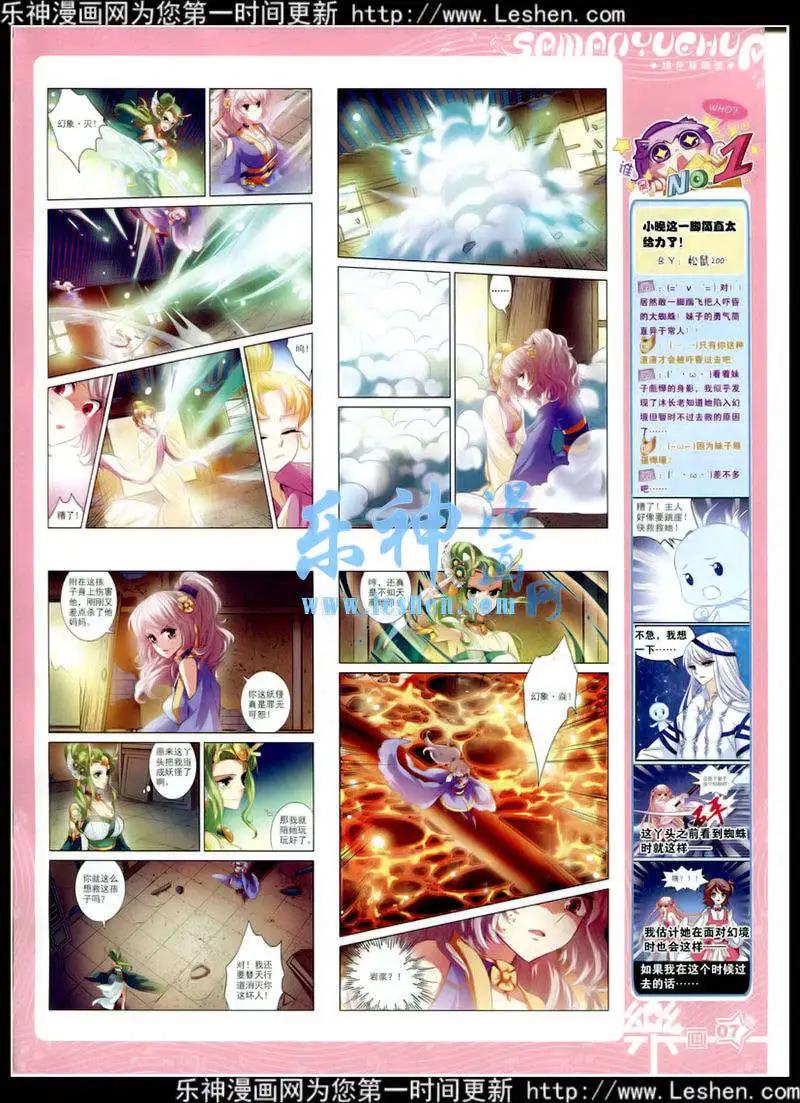 第79期 全本(1/2)-第56话