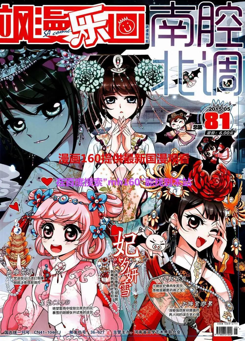 第81期 全本(1/2)-第58话