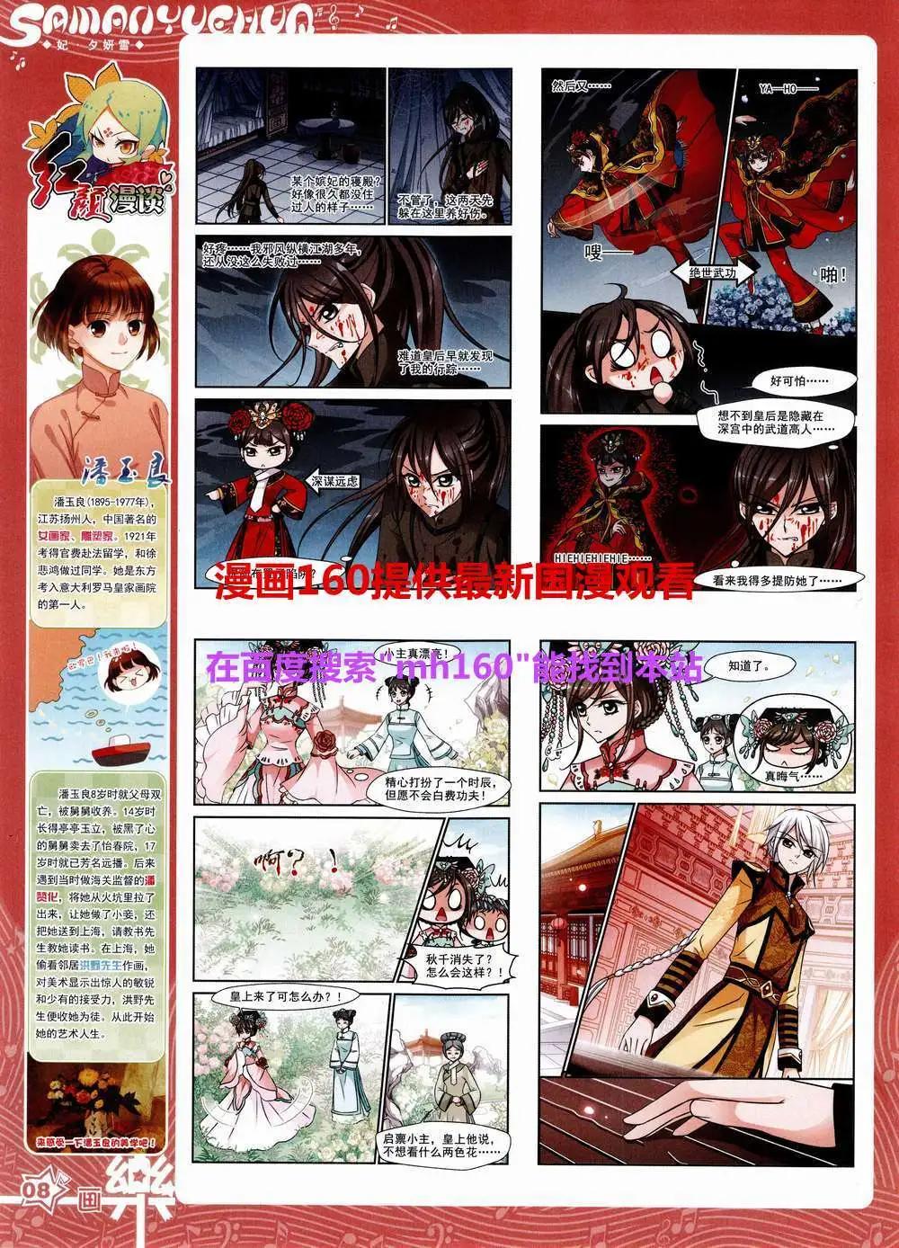 第81期 全本(1/2)-第58话