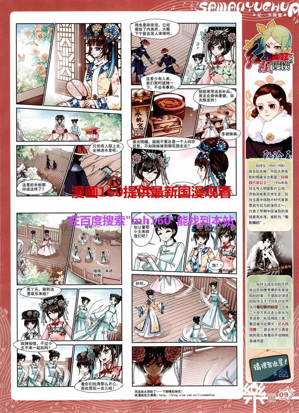 第81期 全本(1/2)-第58话