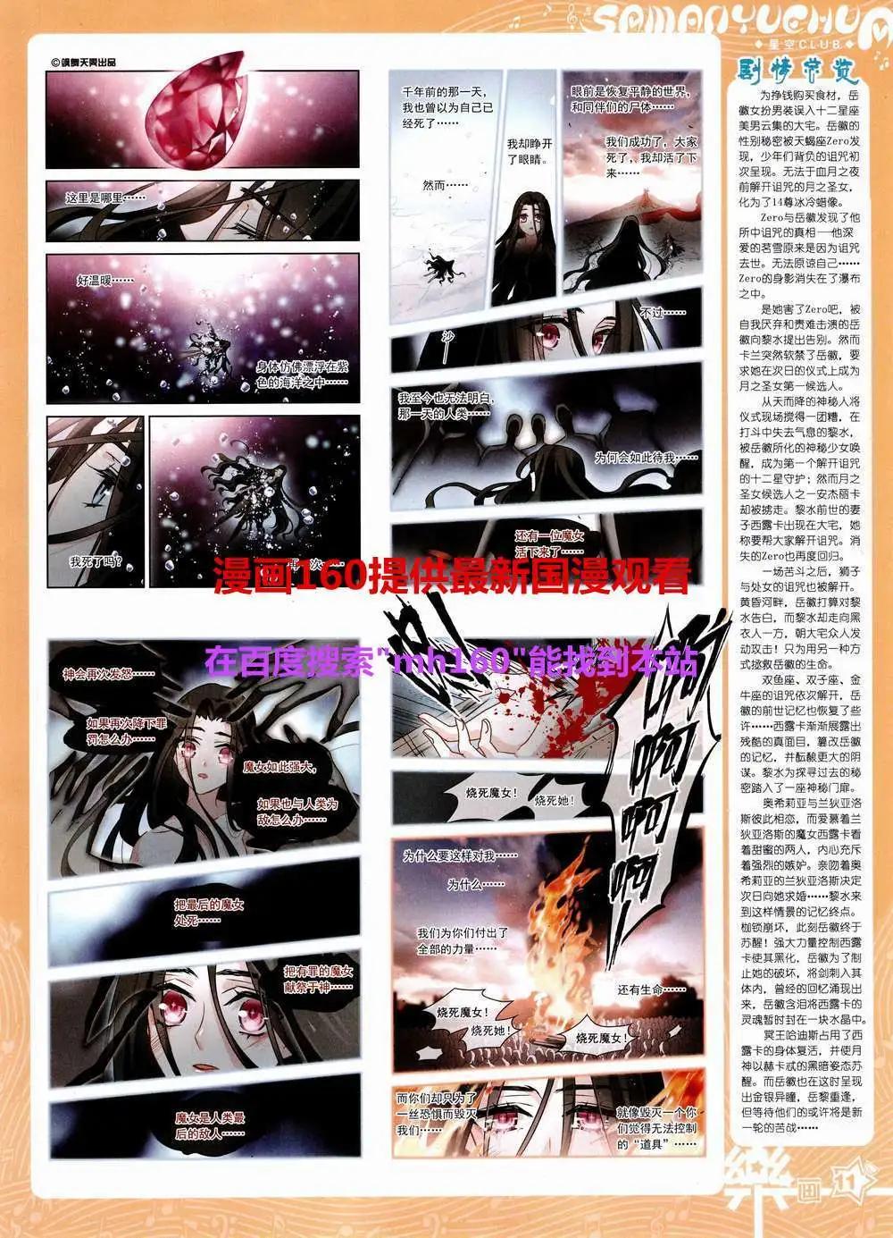 第81期 全本(1/2)-第58话