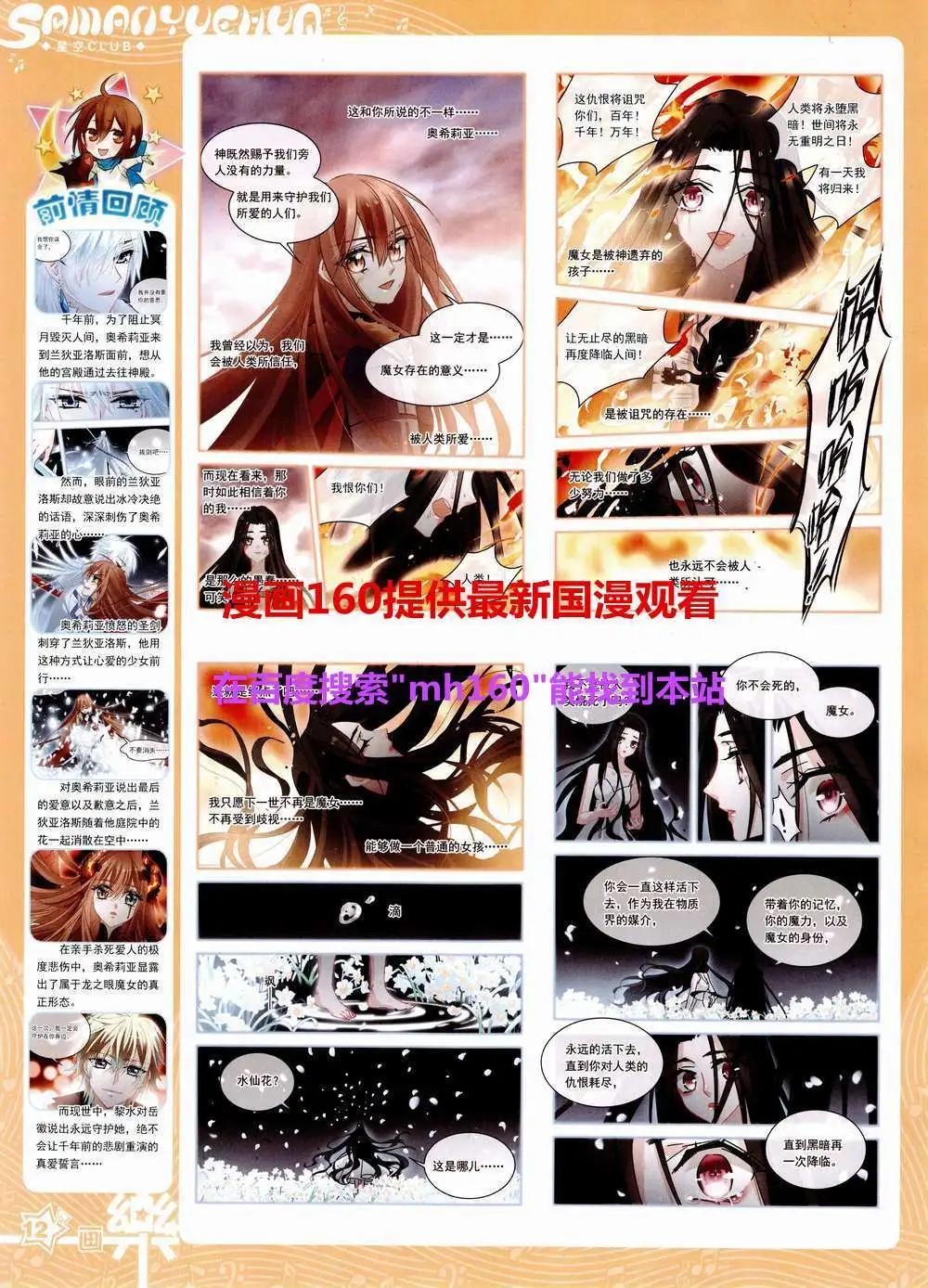 第81期 全本(1/2)-第58话