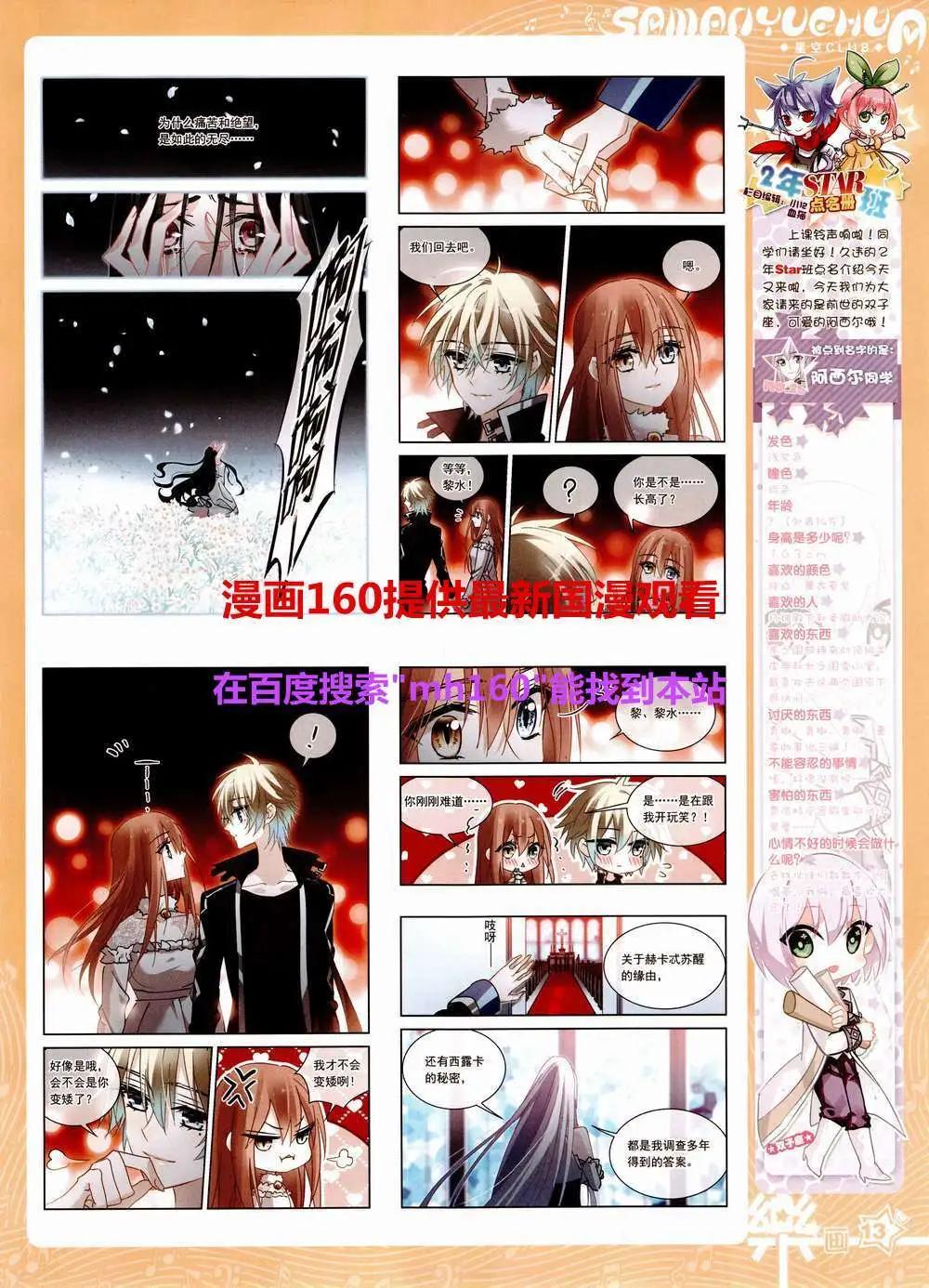 第81期 全本(1/2)-第58话