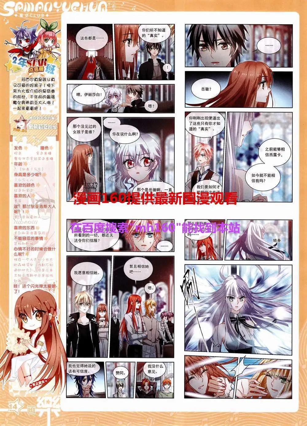 第81期 全本(1/2)-第58话