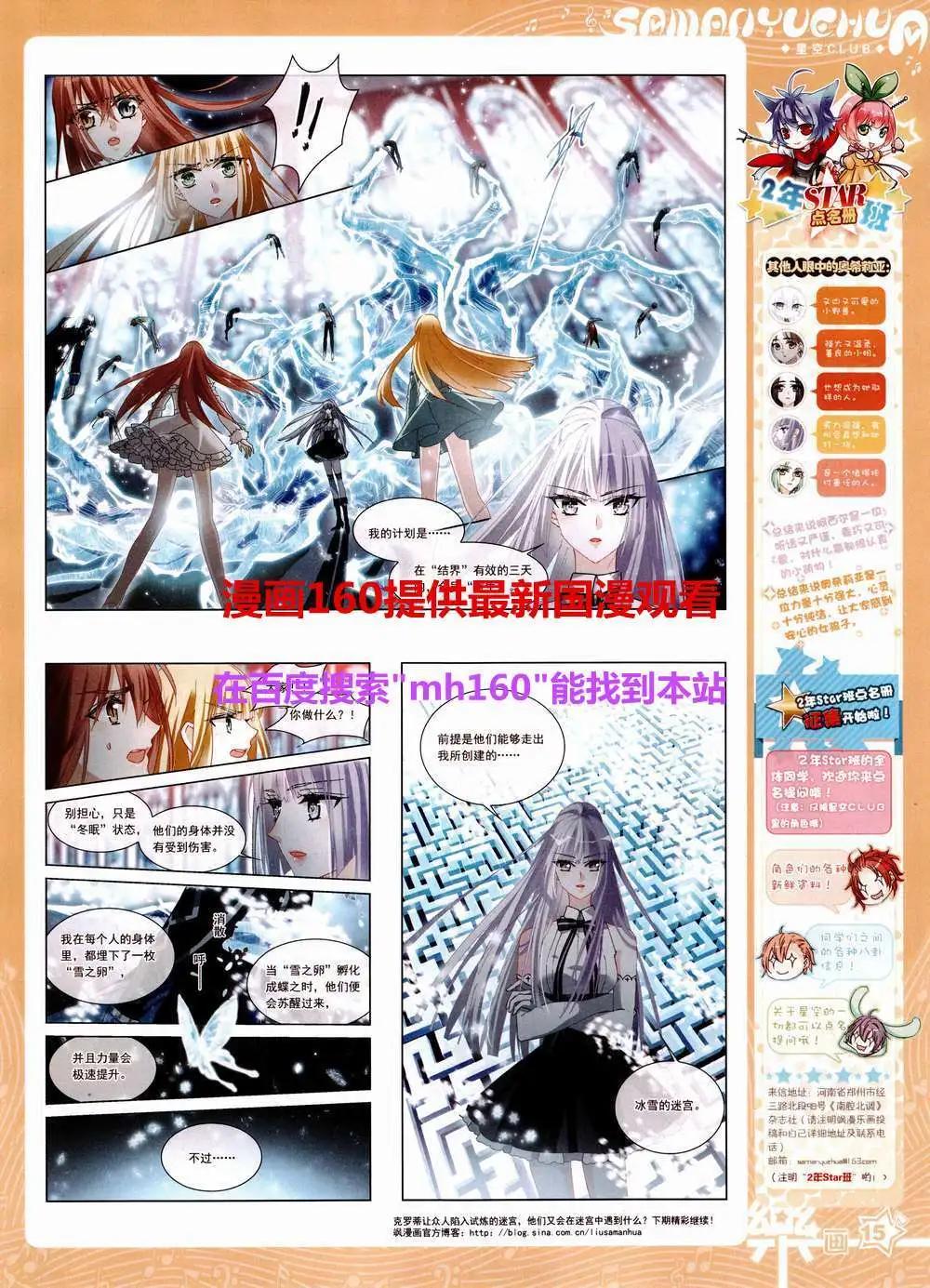 第81期 全本(1/2)-第58话