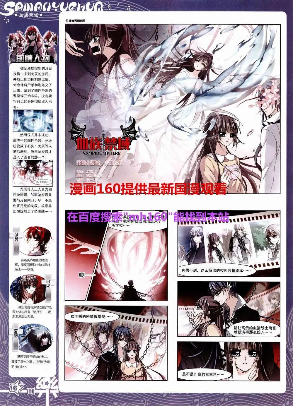 第81期 全本(1/2)-第58话