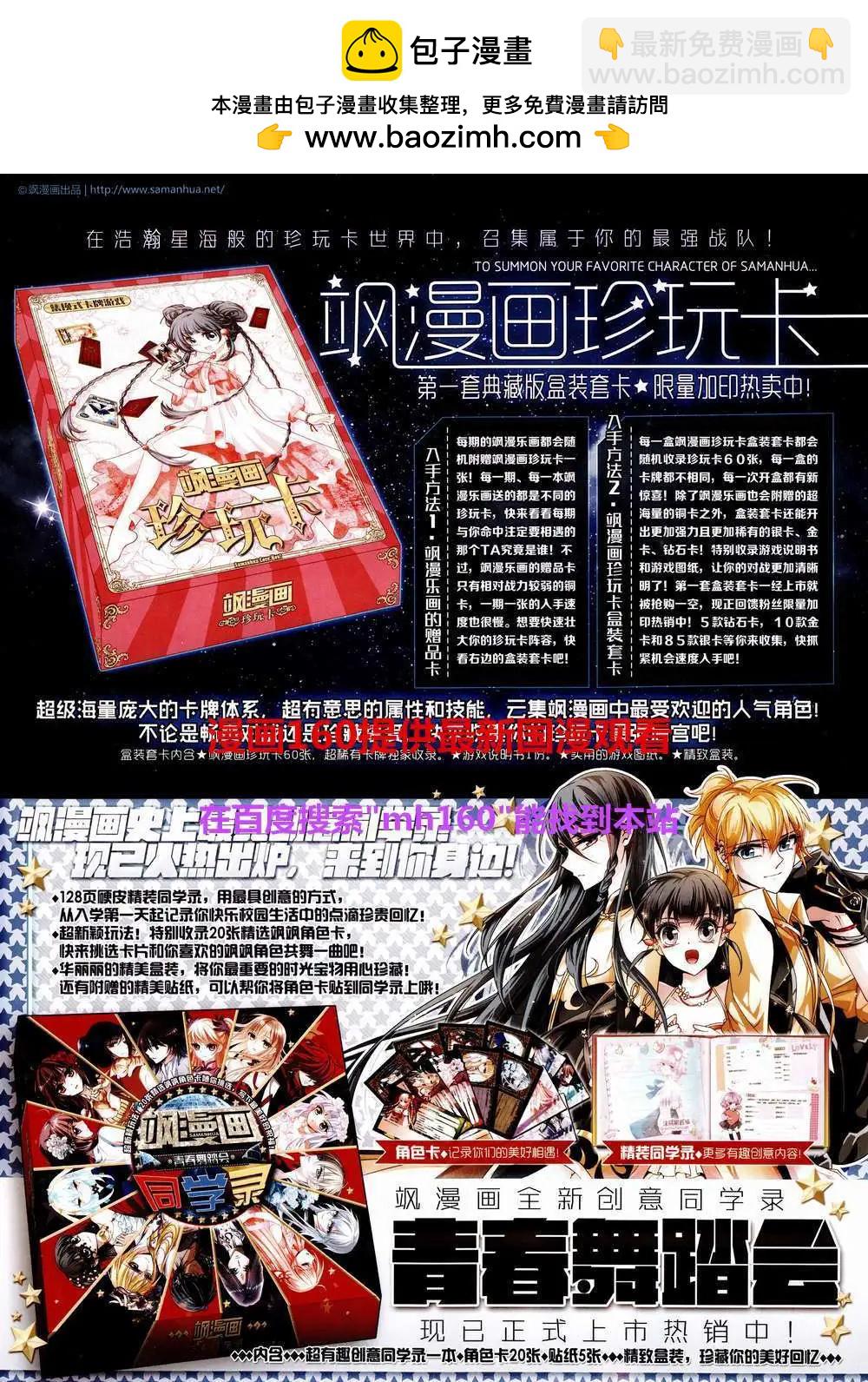 第81期 全本(1/2)-第58话