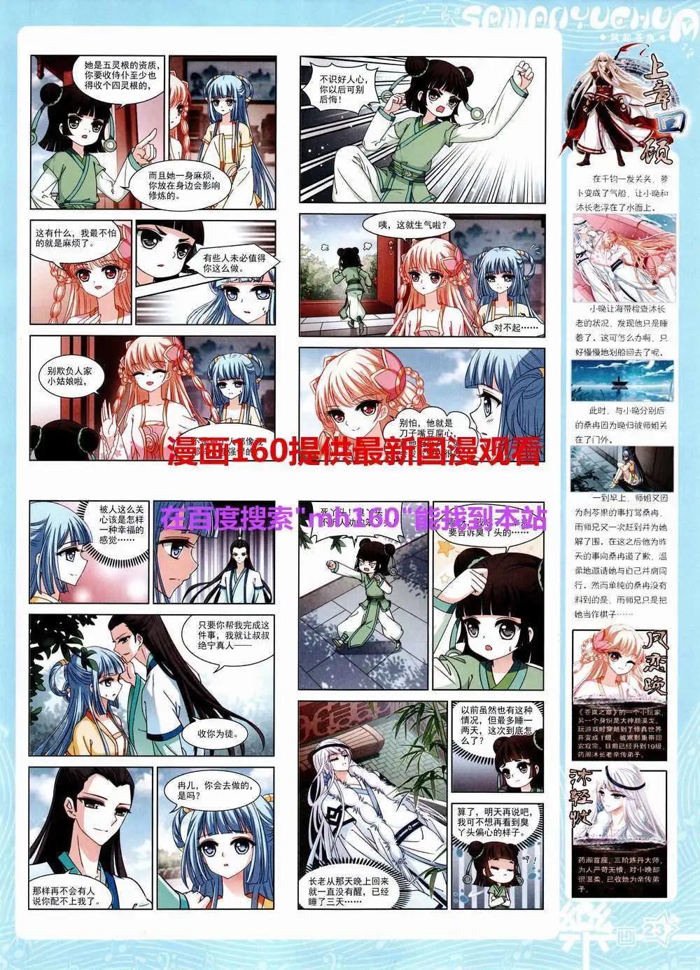 第81期 全本(1/2)-第58话