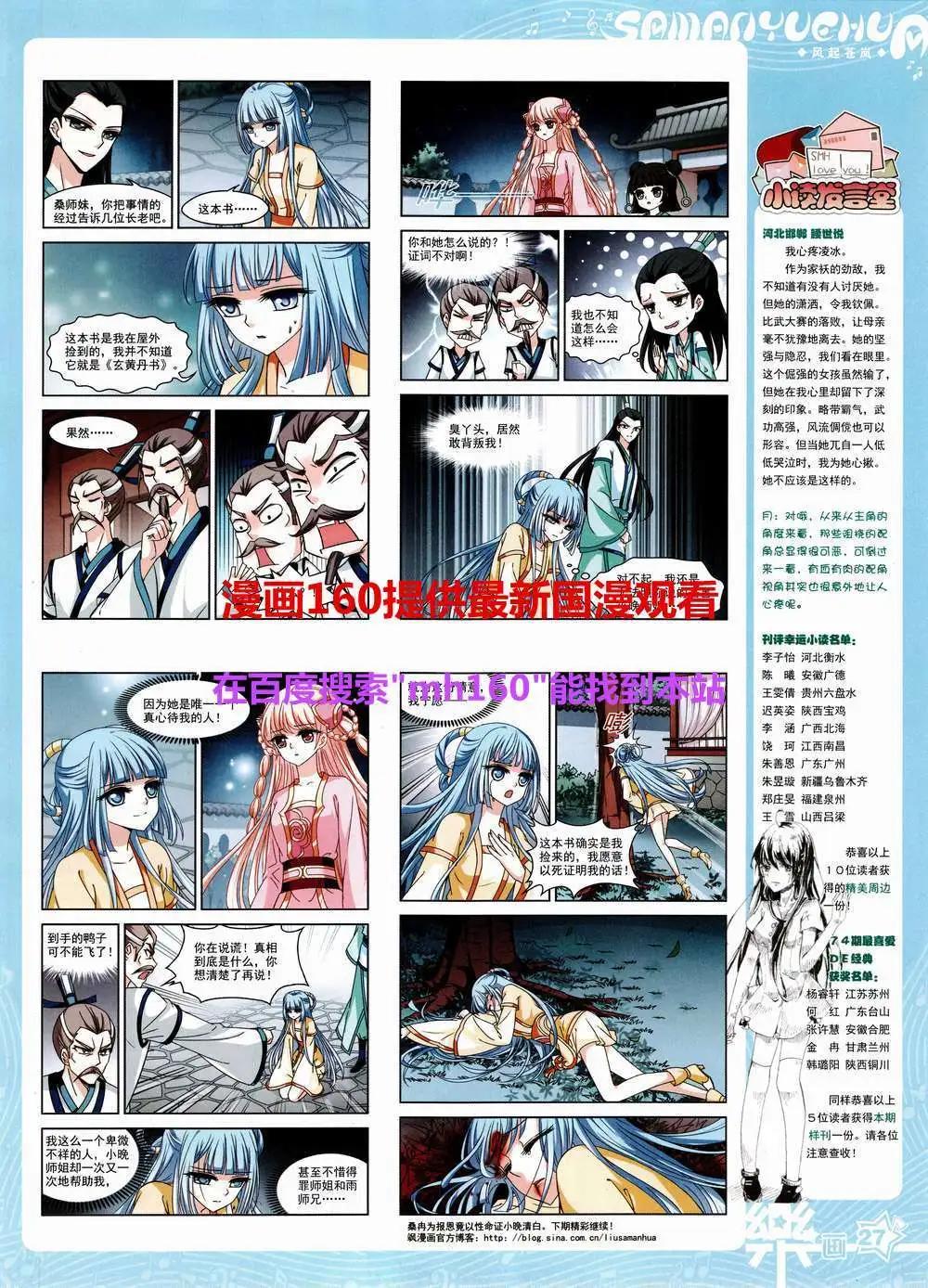 第81期 全本(1/2)-第58话