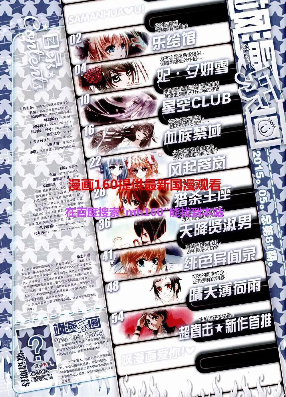 第81期 全本(1/2)-第58话