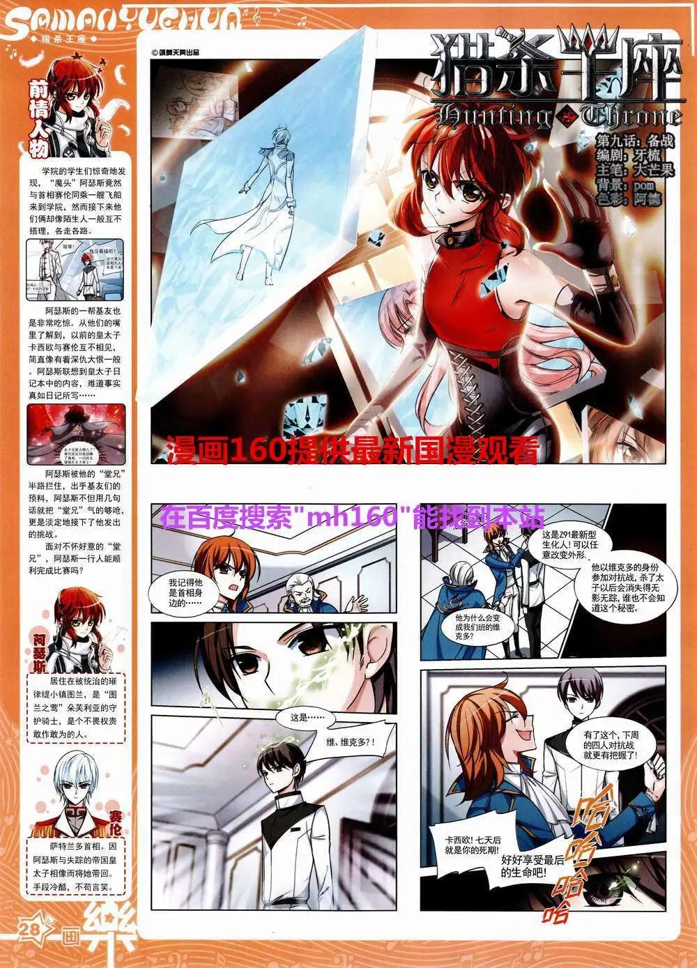 第81期 全本(1/2)-第58话