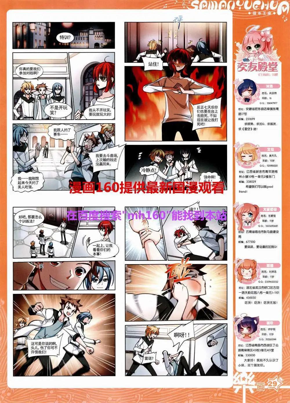 第81期 全本(1/2)-第58话