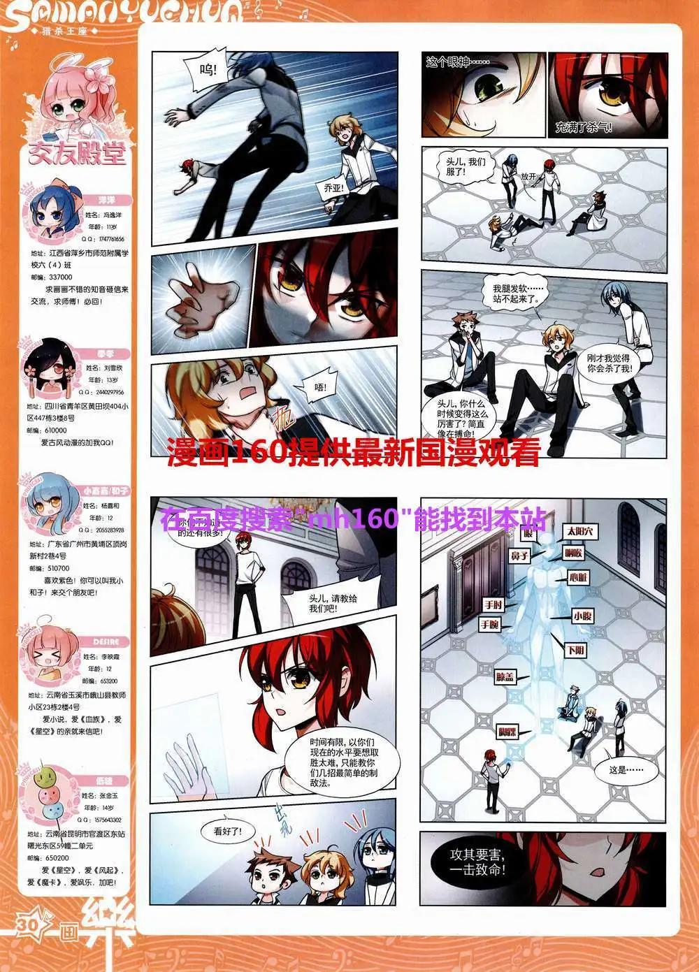 第81期 全本(1/2)-第58话