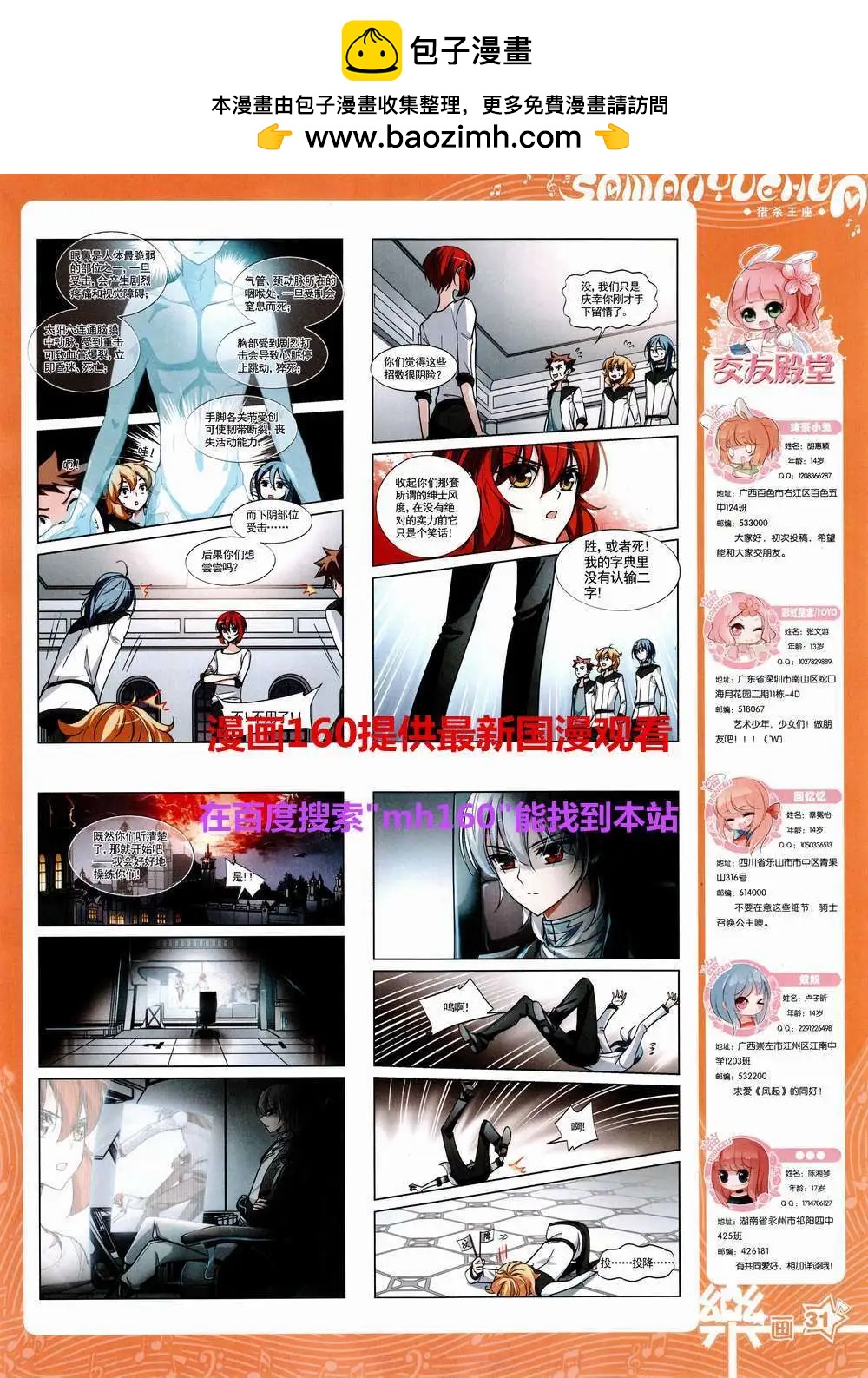 第81期 全本(1/2)-第58话