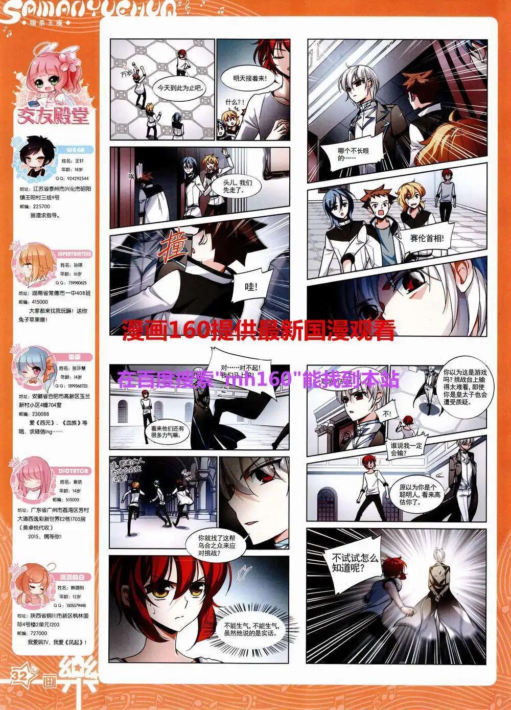 第81期 全本(1/2)-第58话