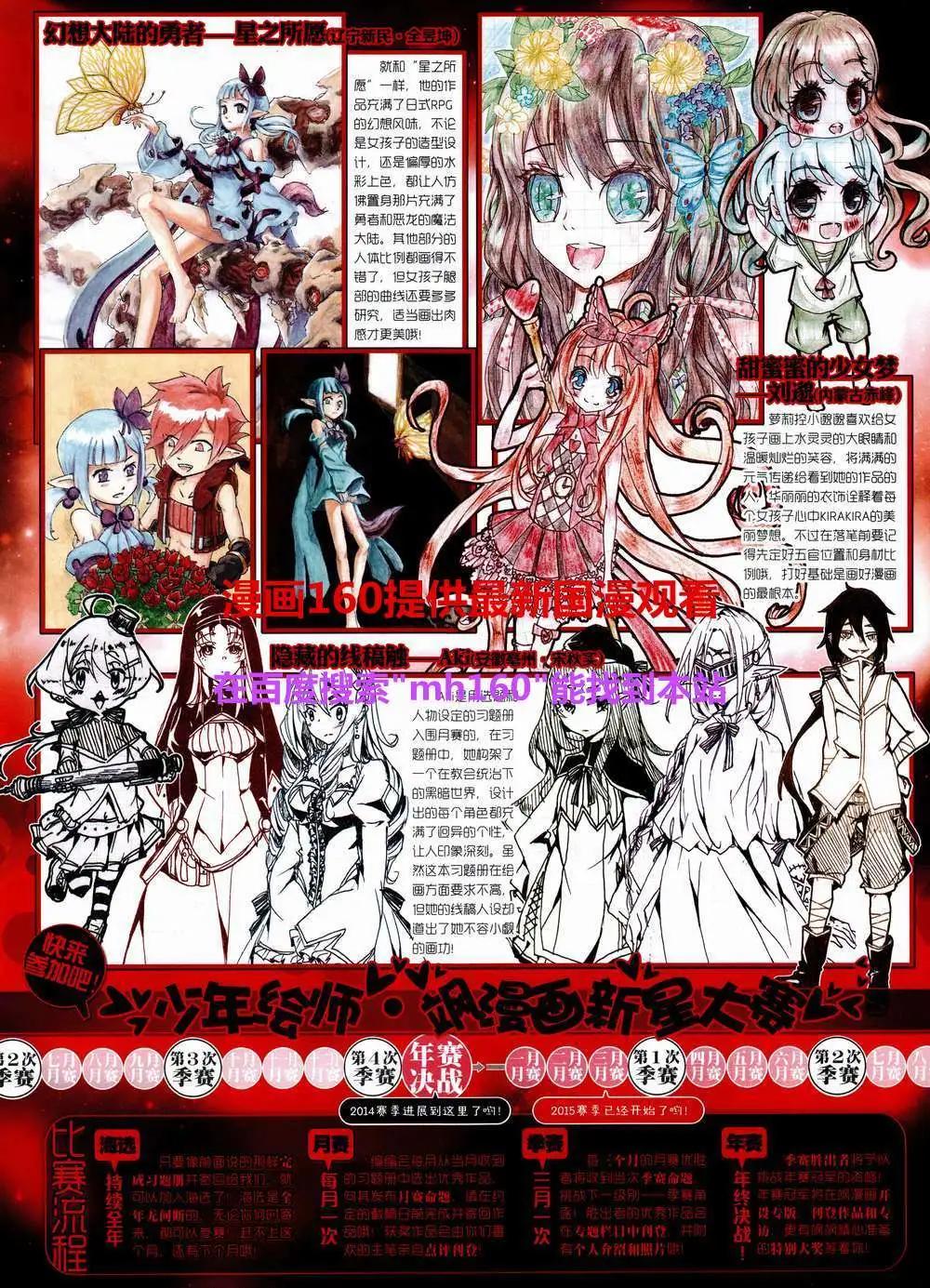 第81期 全本(1/2)-第58话