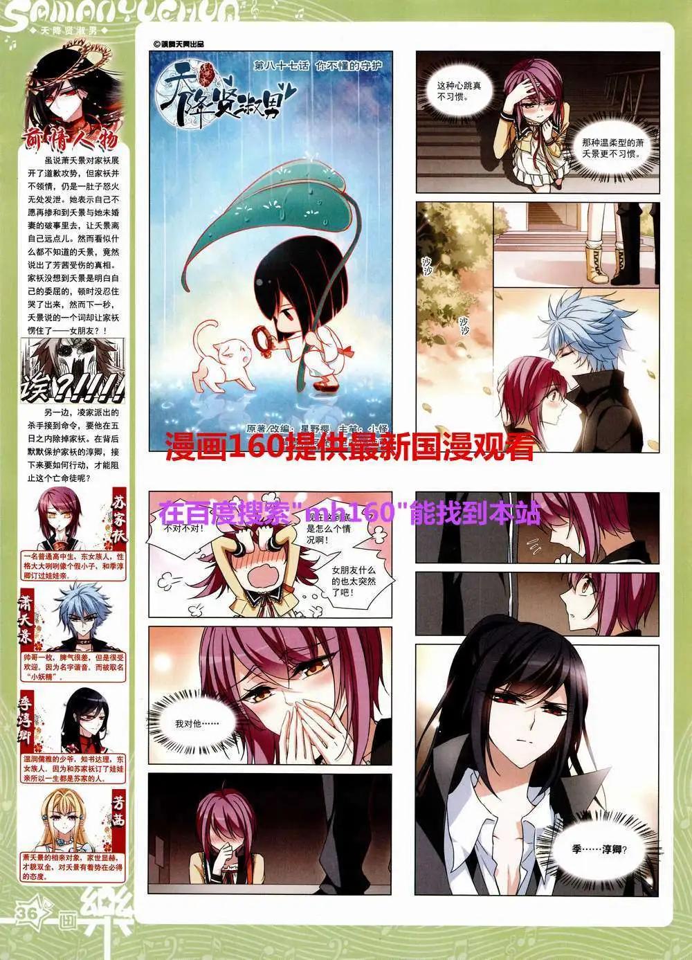 第81期 全本(1/2)-第58话