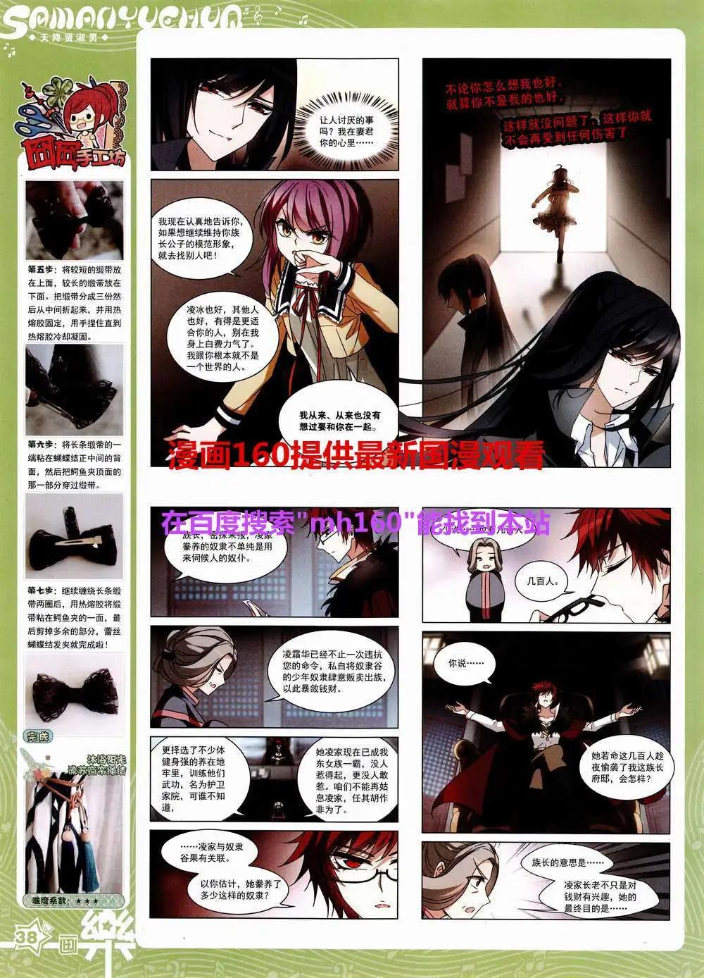 第81期 全本(1/2)-第58话