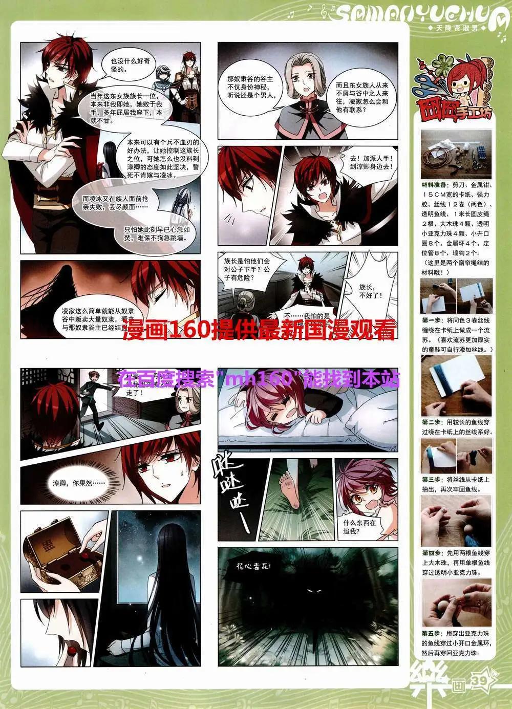 第81期 全本(1/2)-第58话