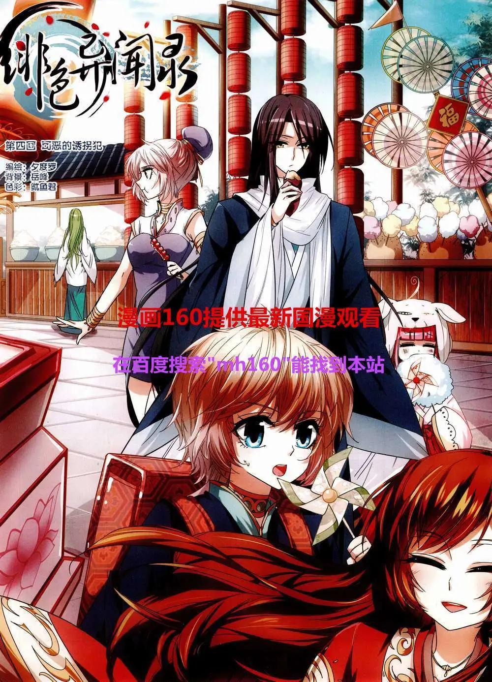 第81期 全本(1/2)-第58话