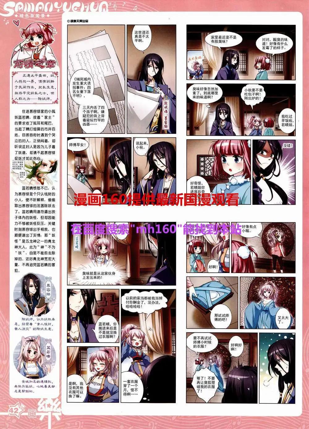 第81期 全本(1/2)-第58话