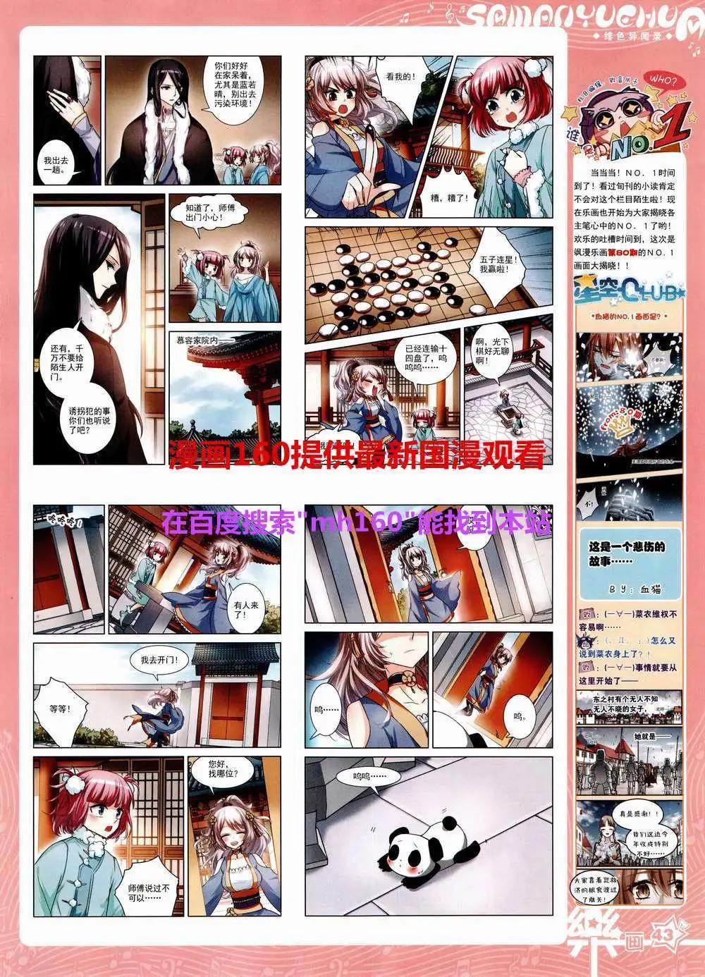 第81期 全本(1/2)-第58话