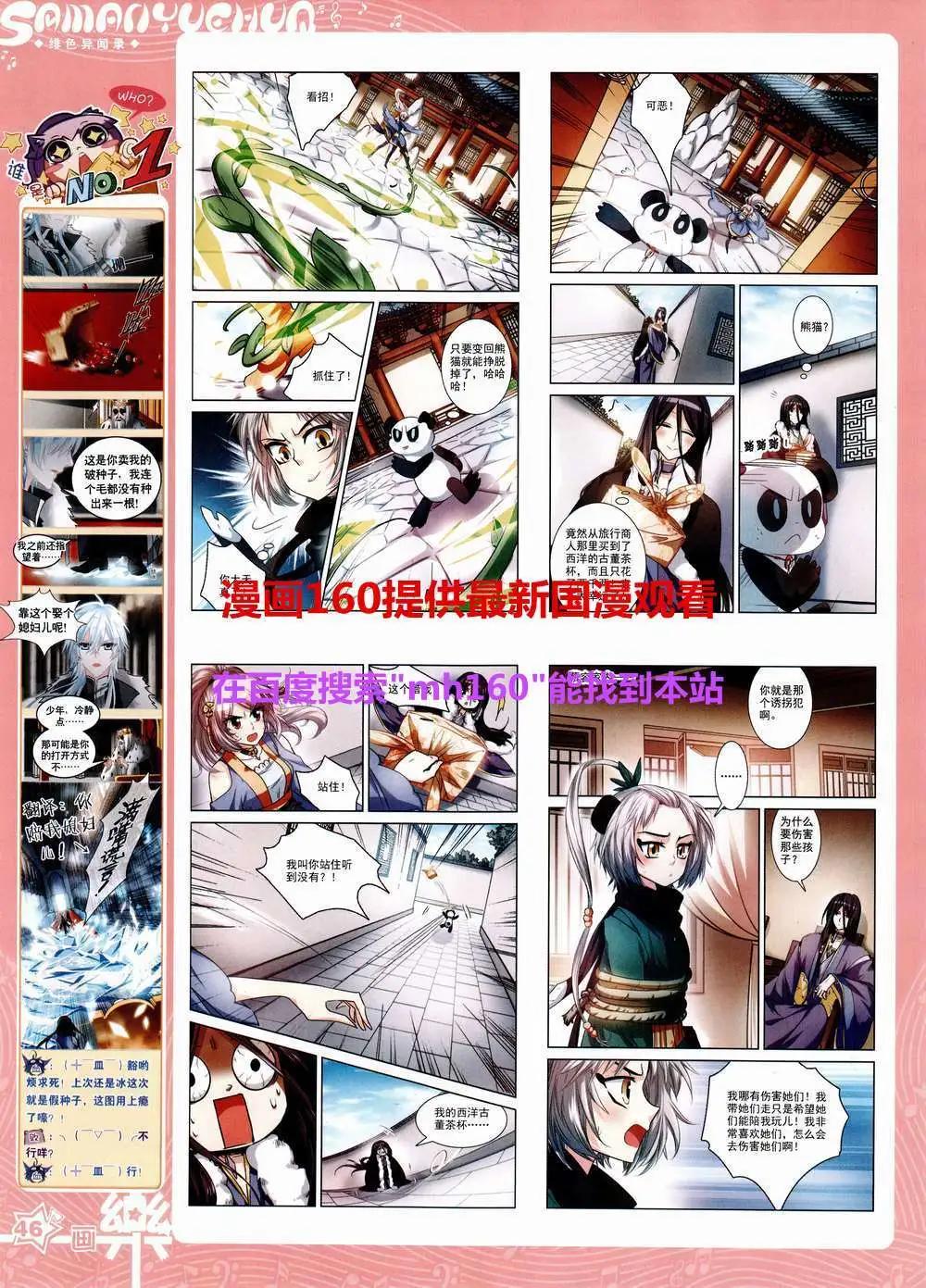 第81期 全本(1/2)-第58话