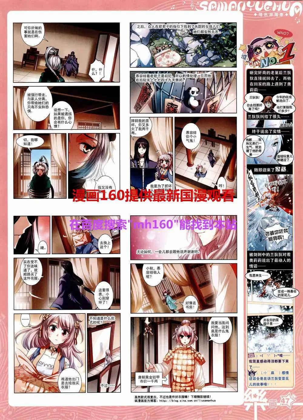 第81期 全本(1/2)-第58话