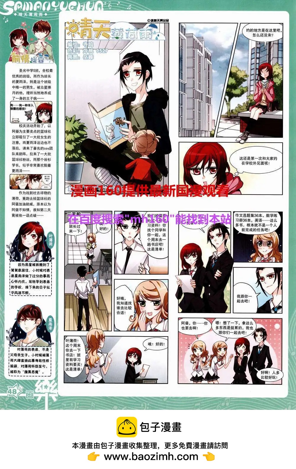 第81期 全本(1/2)-第58话