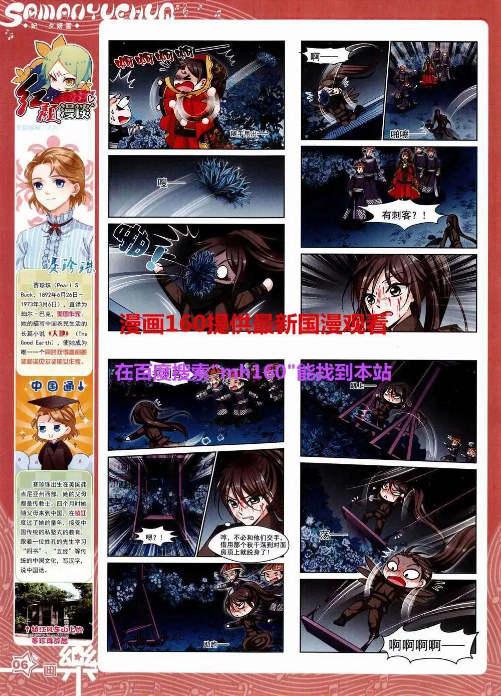 第81期 全本(1/2)-第58话