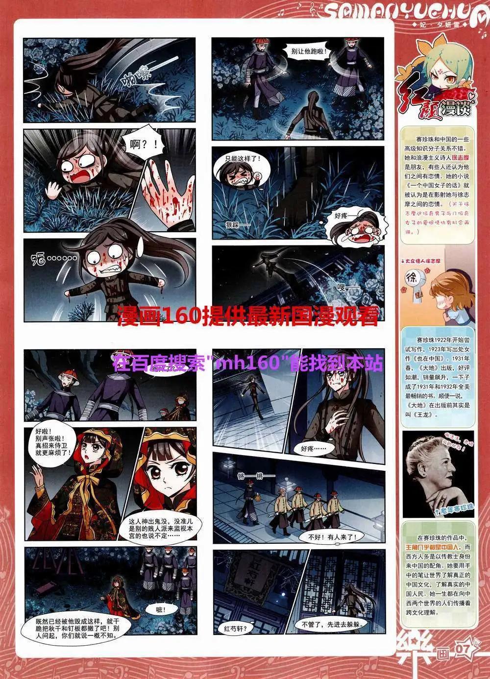 第81期 全本(1/2)-第58话