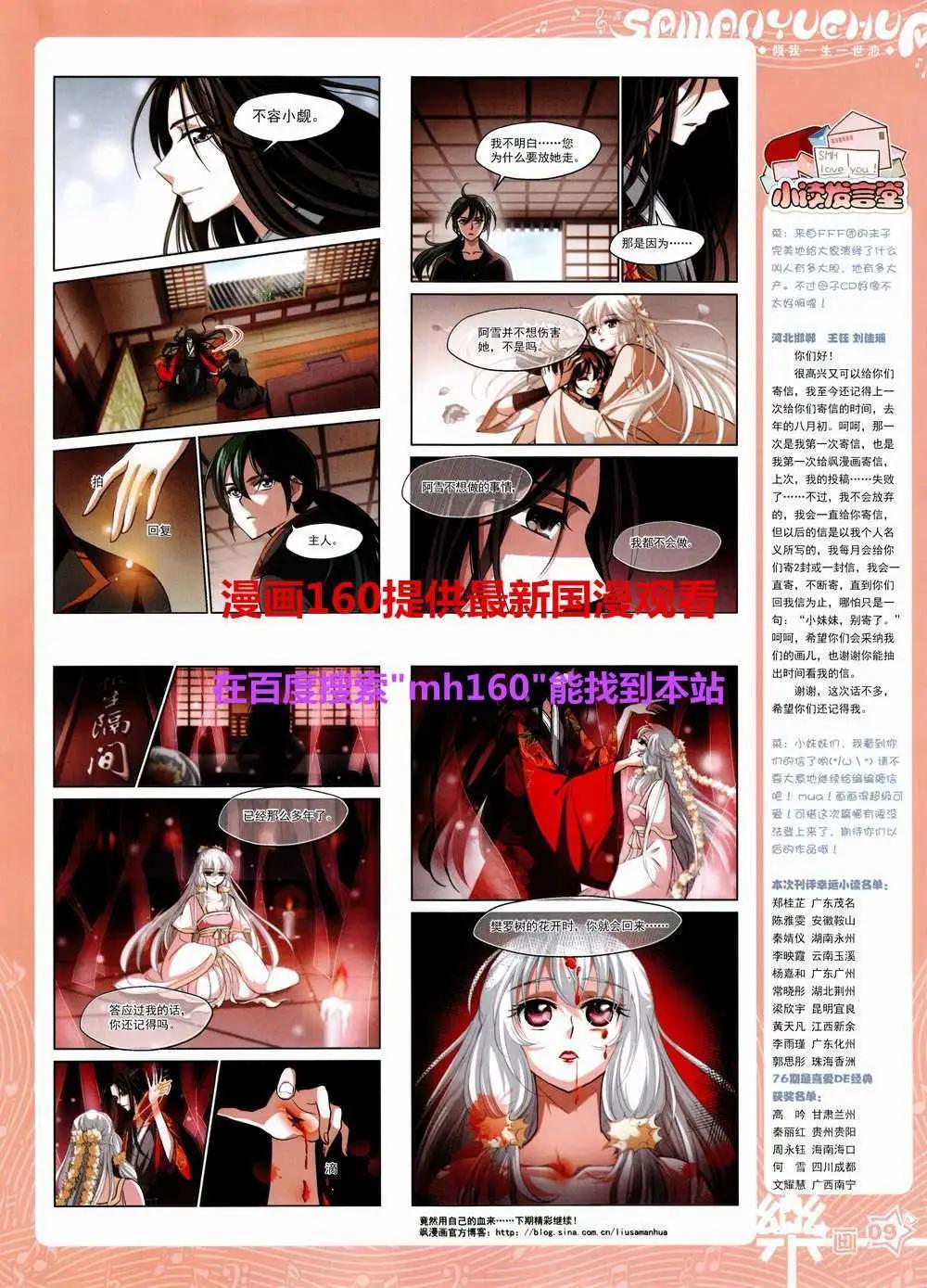 第83期 全本(1/2)-第60话