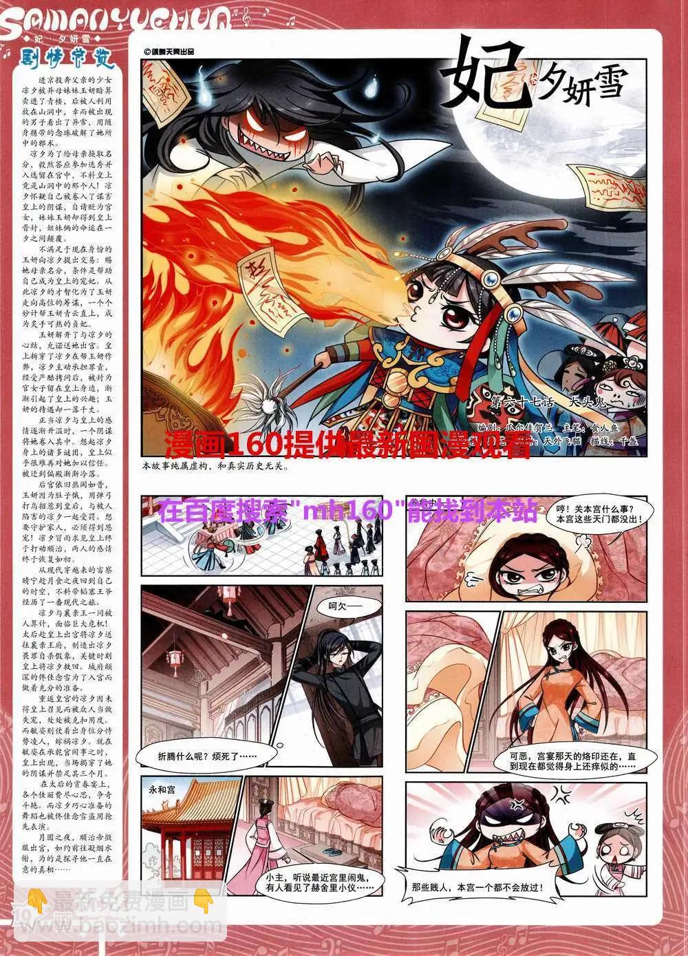 第83期 全本(1/2)-第60话