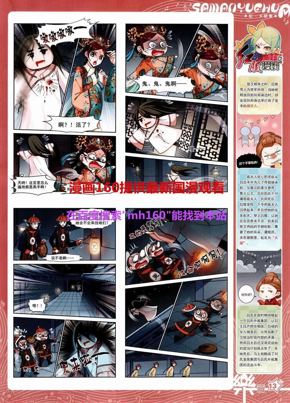 第83期 全本(1/2)-第60话