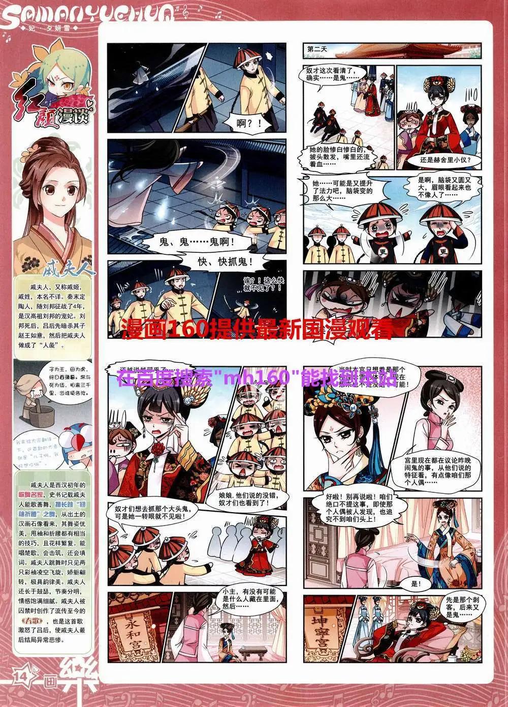 第83期 全本(1/2)-第60话