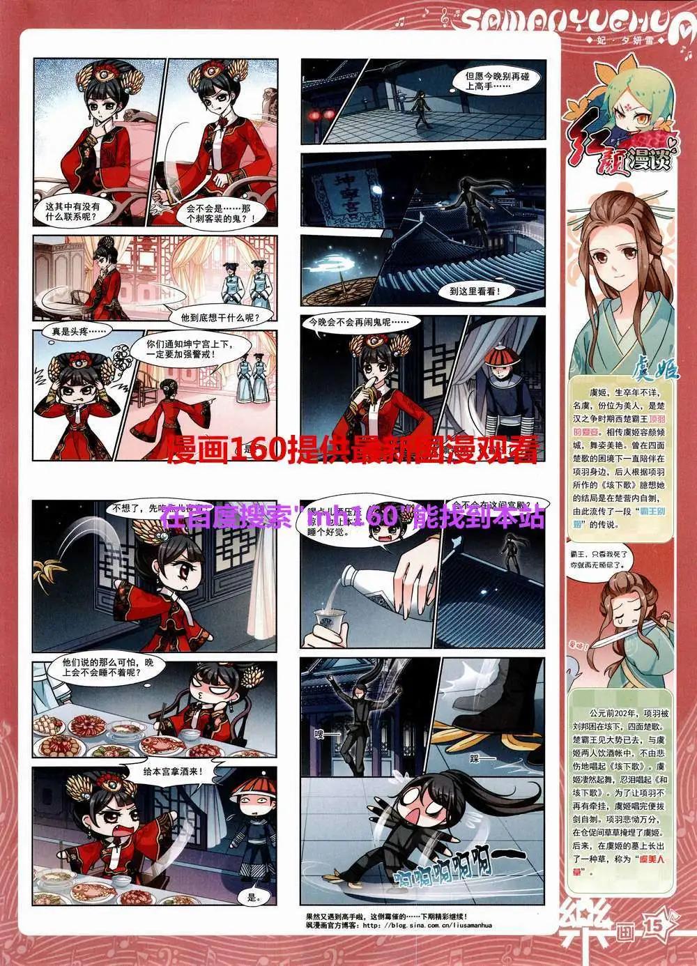 第83期 全本(1/2)-第60话