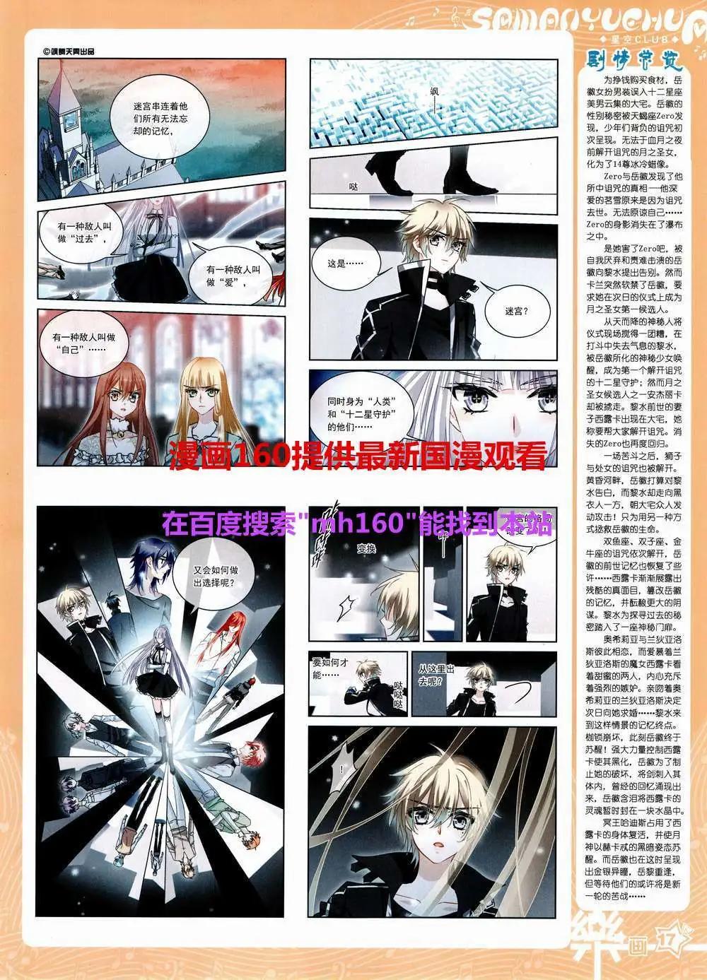 第83期 全本(1/2)-第60话