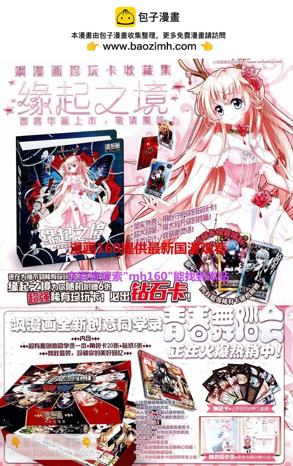 第83期 全本(1/2)-第60话