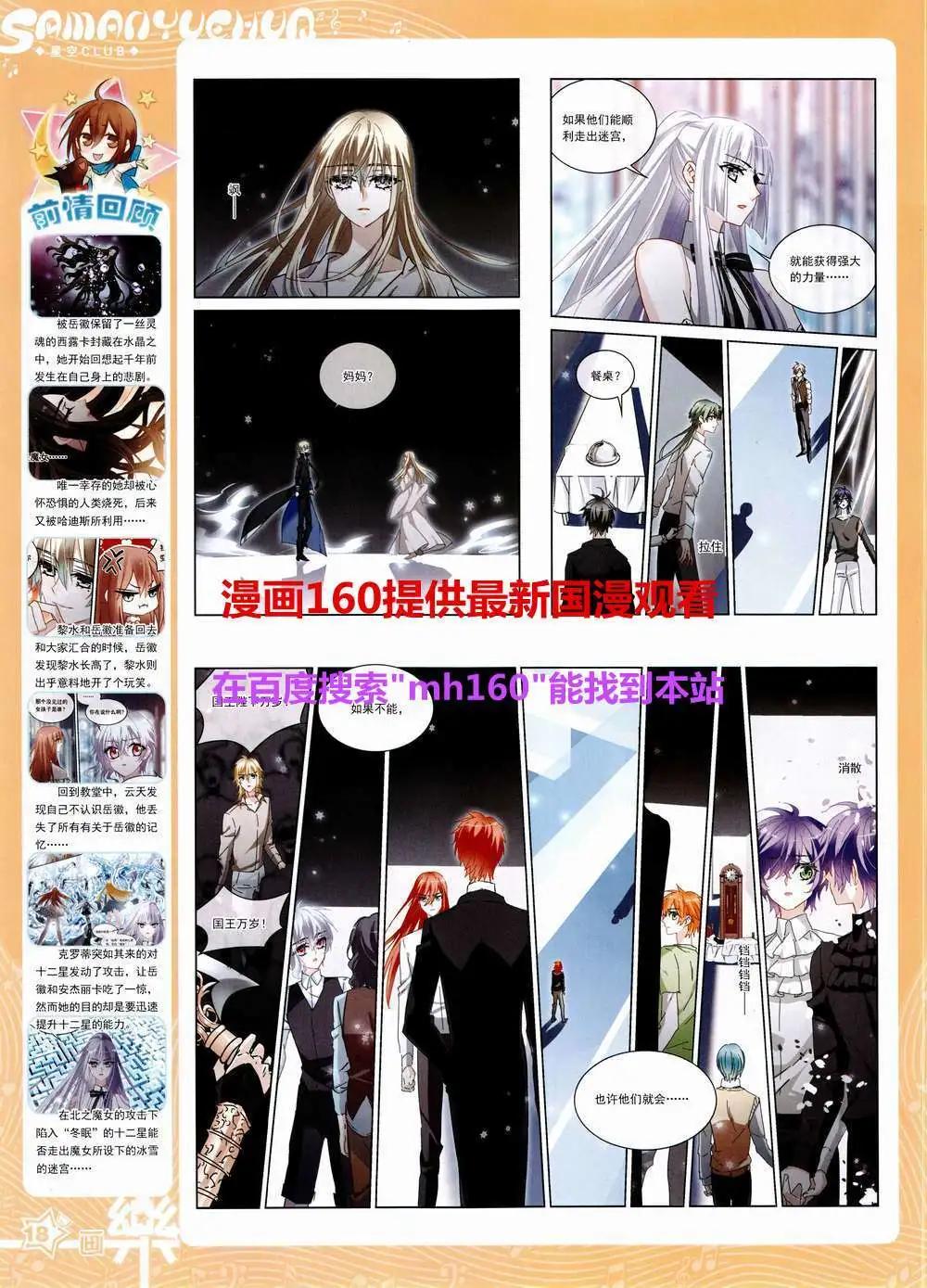 第83期 全本(1/2)-第60话