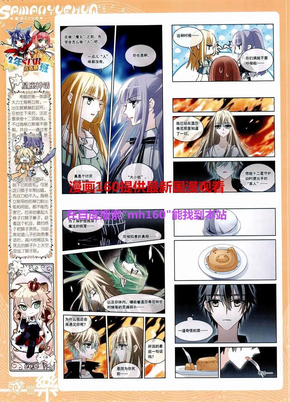 第83期 全本(1/2)-第60话