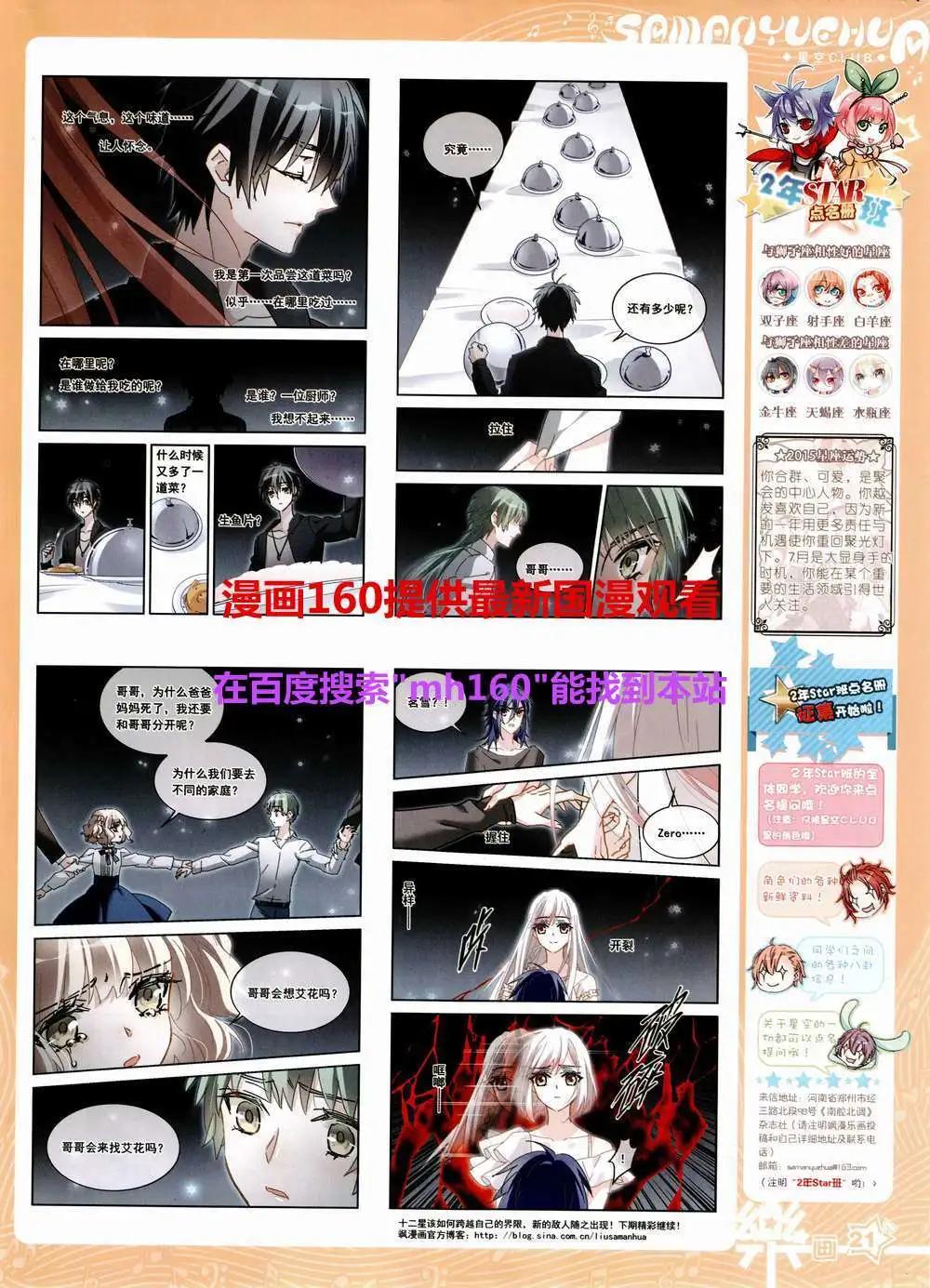 第83期 全本(1/2)-第60话