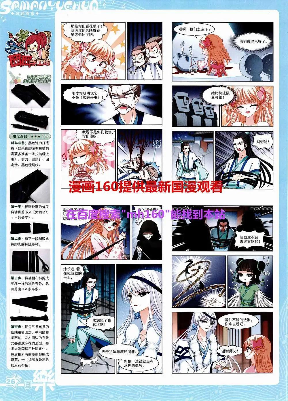 第83期 全本(1/2)-第60话