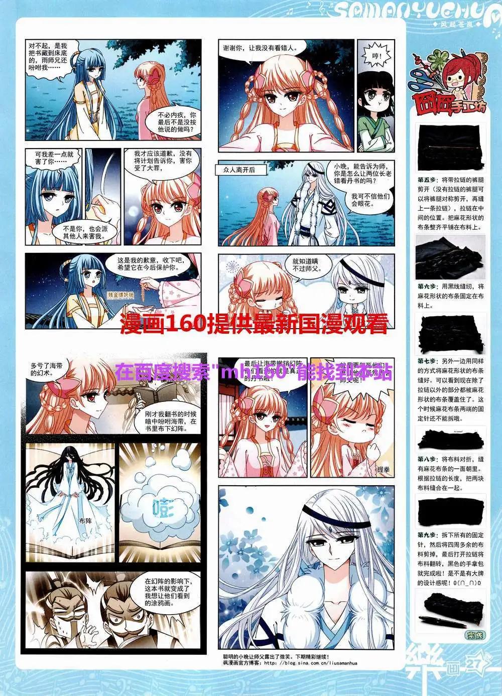 第83期 全本(1/2)-第60话