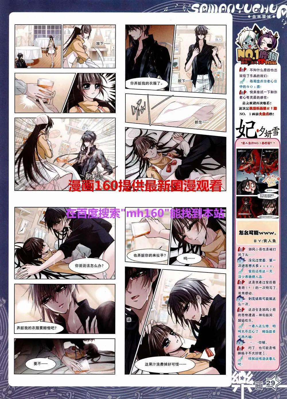 第83期 全本(1/2)-第60话