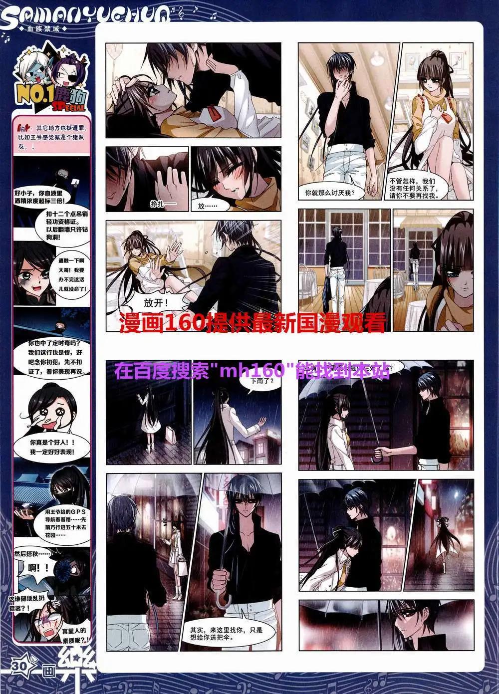 第83期 全本(1/2)-第60话